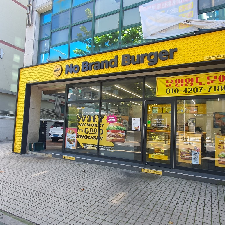 노브랜드버거신림남부점 이미지