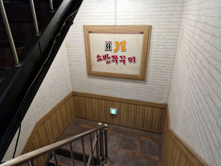3일소반쭈꾸미 이미지