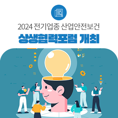 상생안전기술 이미지