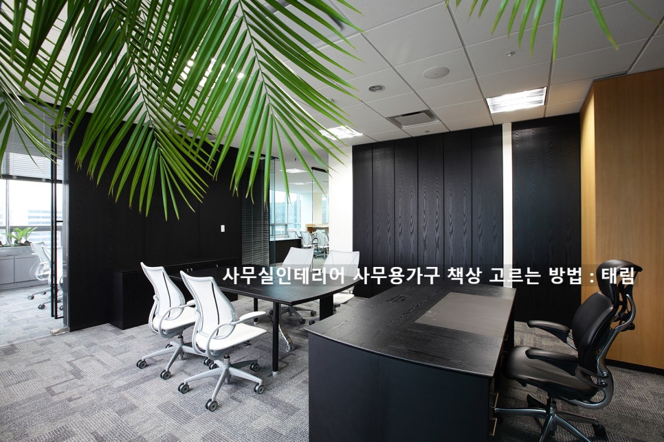태림인테리어 이미지