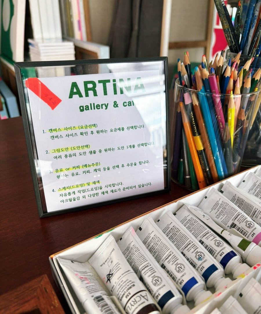 아트티나(ARTINA) 이미지