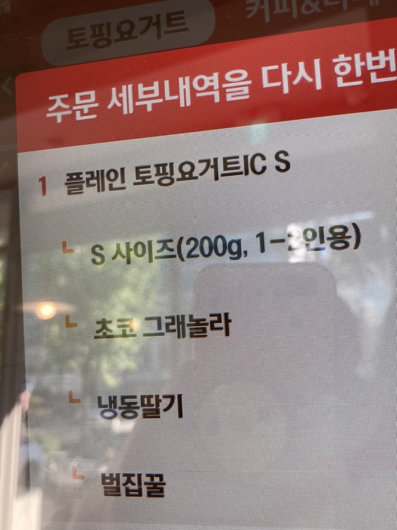 요거프레소홍대 이미지