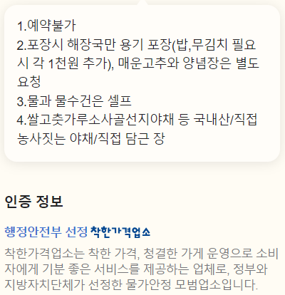 광치해장국 이미지