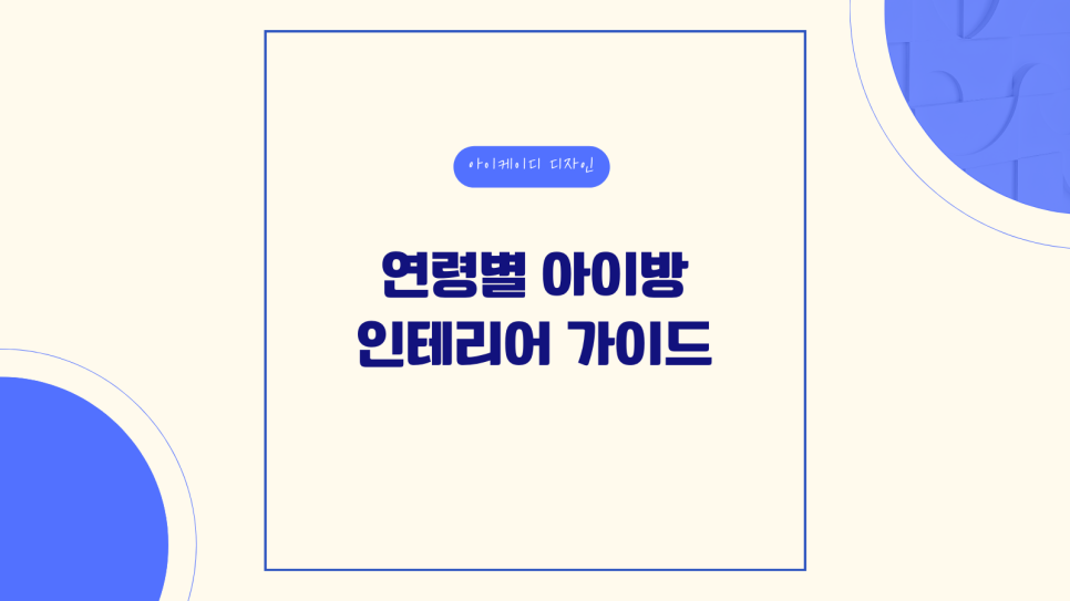 아이케이디디자인 이미지
