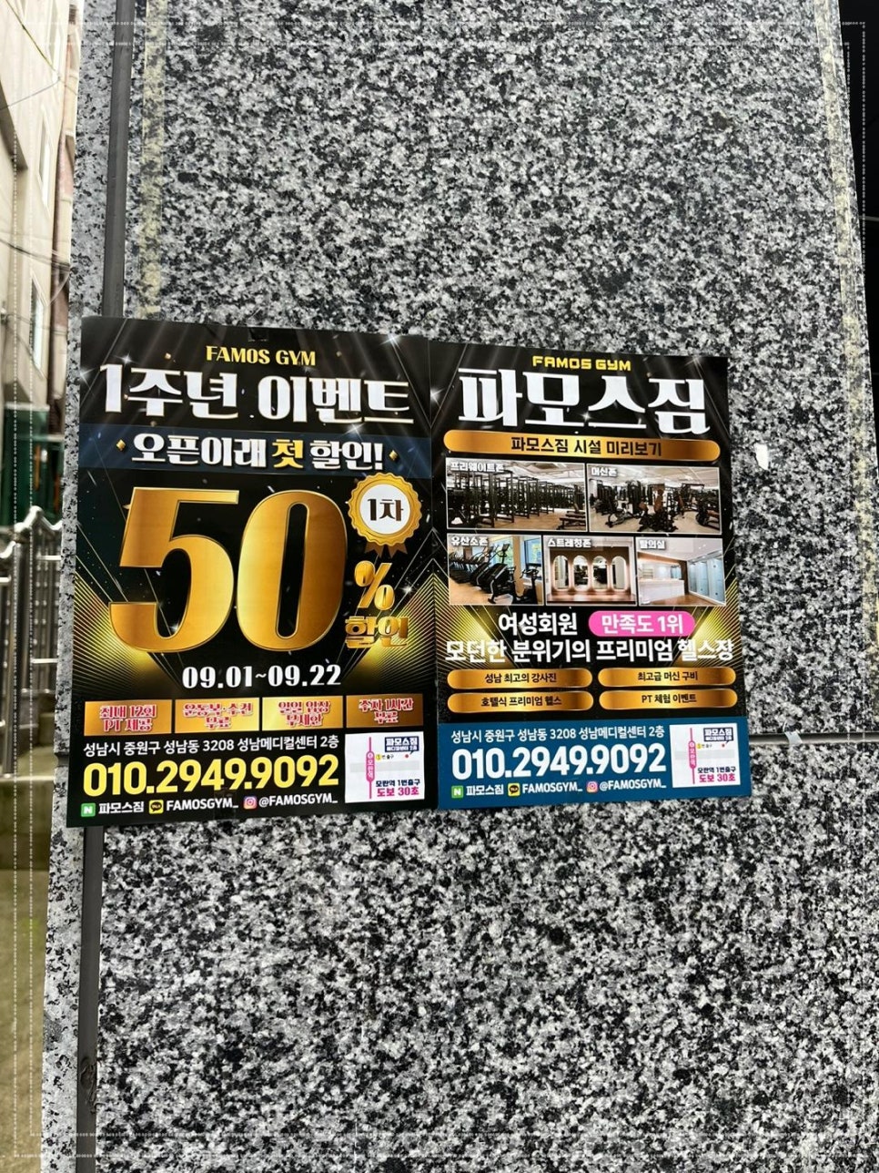 전단지배포 이미지