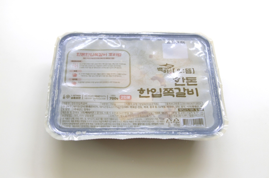내가반한쪽갈비 이미지
