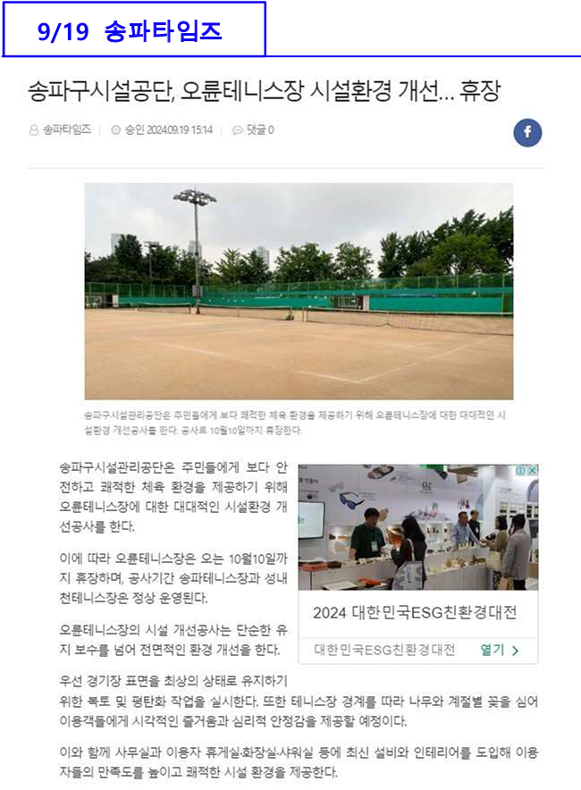오륜환경 이미지