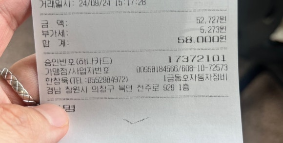 동호정비 이미지