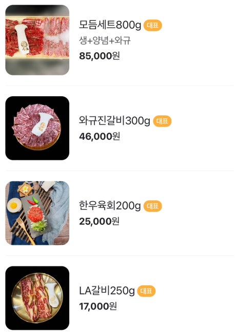 우소참숯화로구이광주 이미지