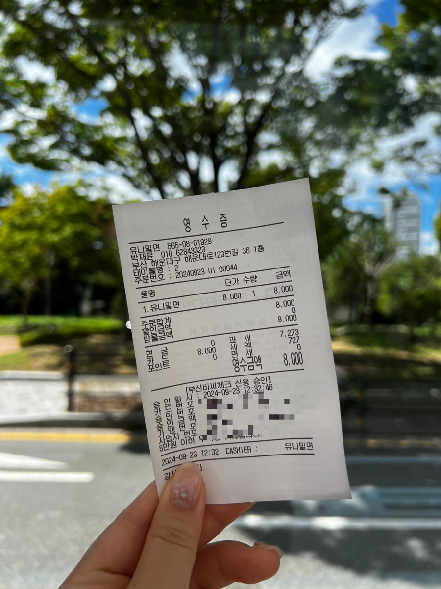 유니밀면 이미지