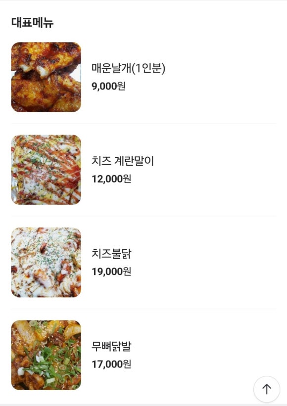 땡겨불닭 이미지