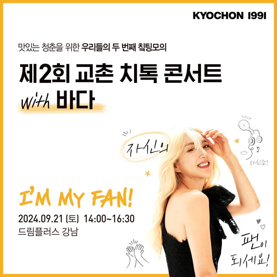 바다치킨 이미지