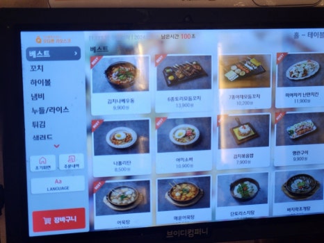 단토리 루원시티점 이미지