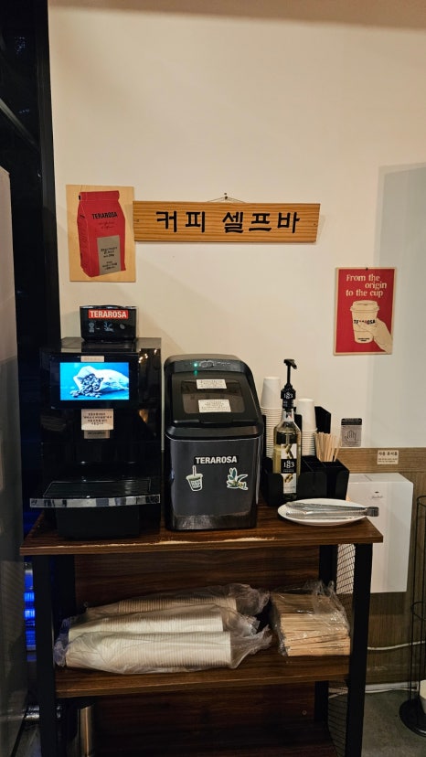 라면·커피셀프존 이미지