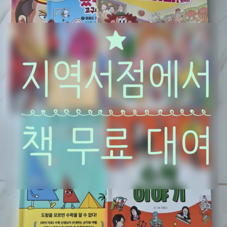 미금문고 이미지