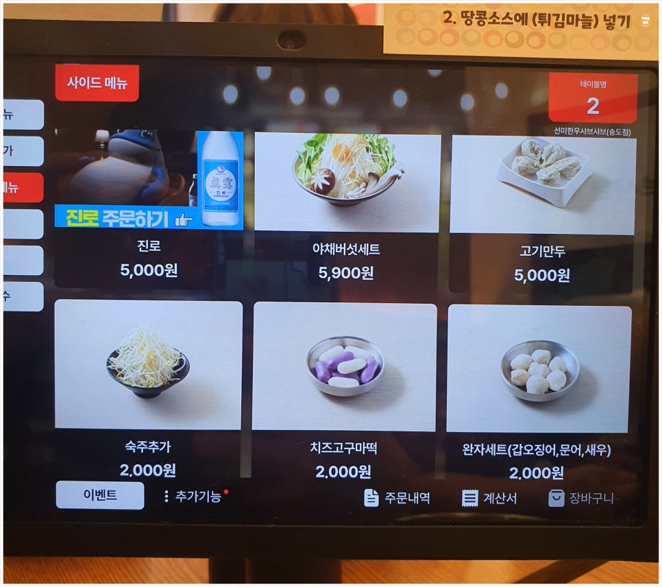 선미버섯칼국수 이미지