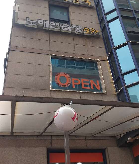 모카노래연습장 이미지