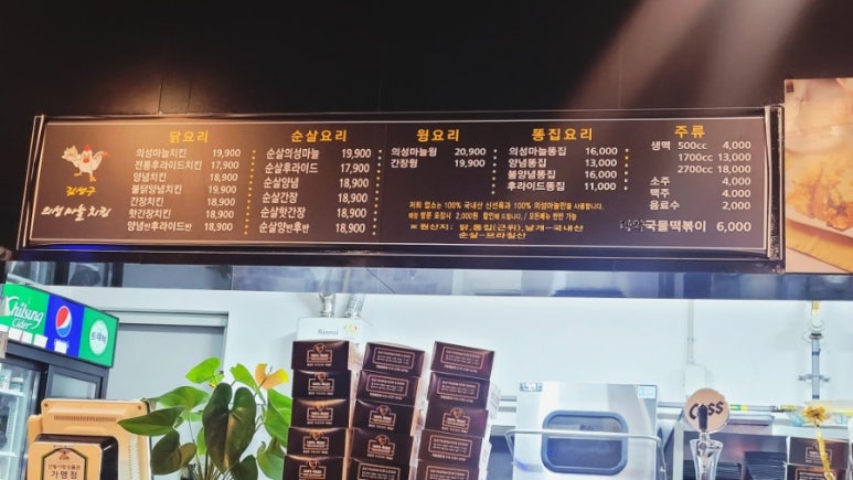김성구의성마늘치킨송현점 이미지
