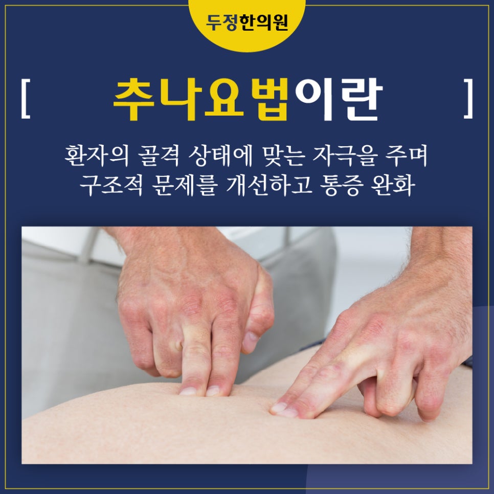 두정한의원 이미지