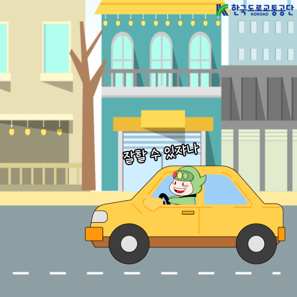 교차로카써비스 이미지