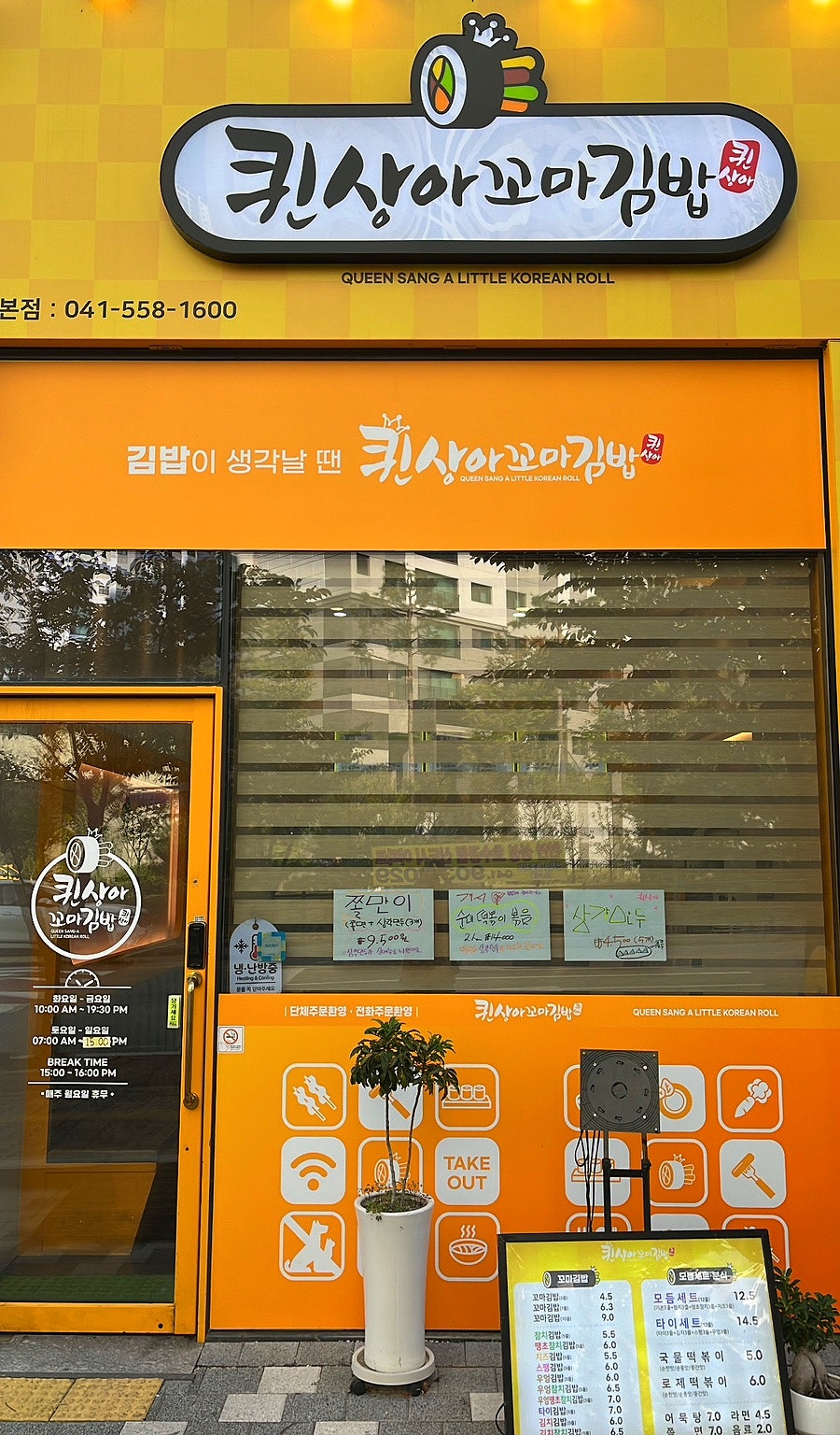김밥퀸 이미지