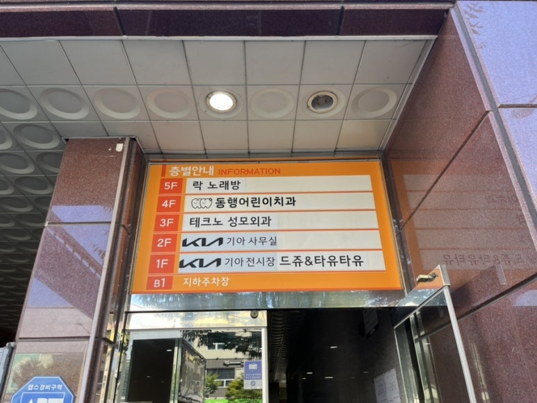 동행어린이치과의원 이미지