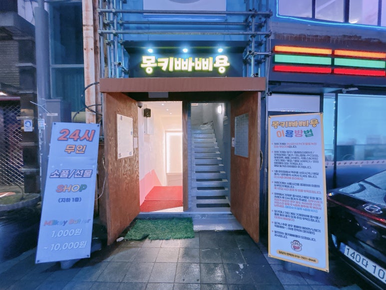 몽키PC 이미지