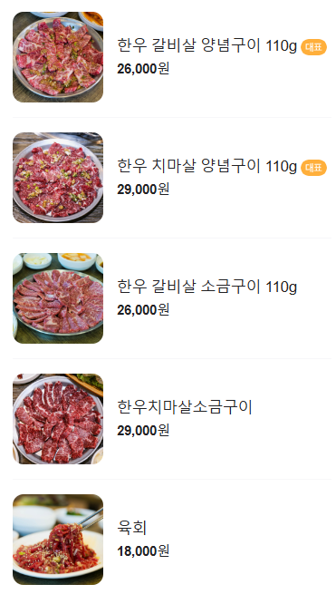 경주숯불 이미지