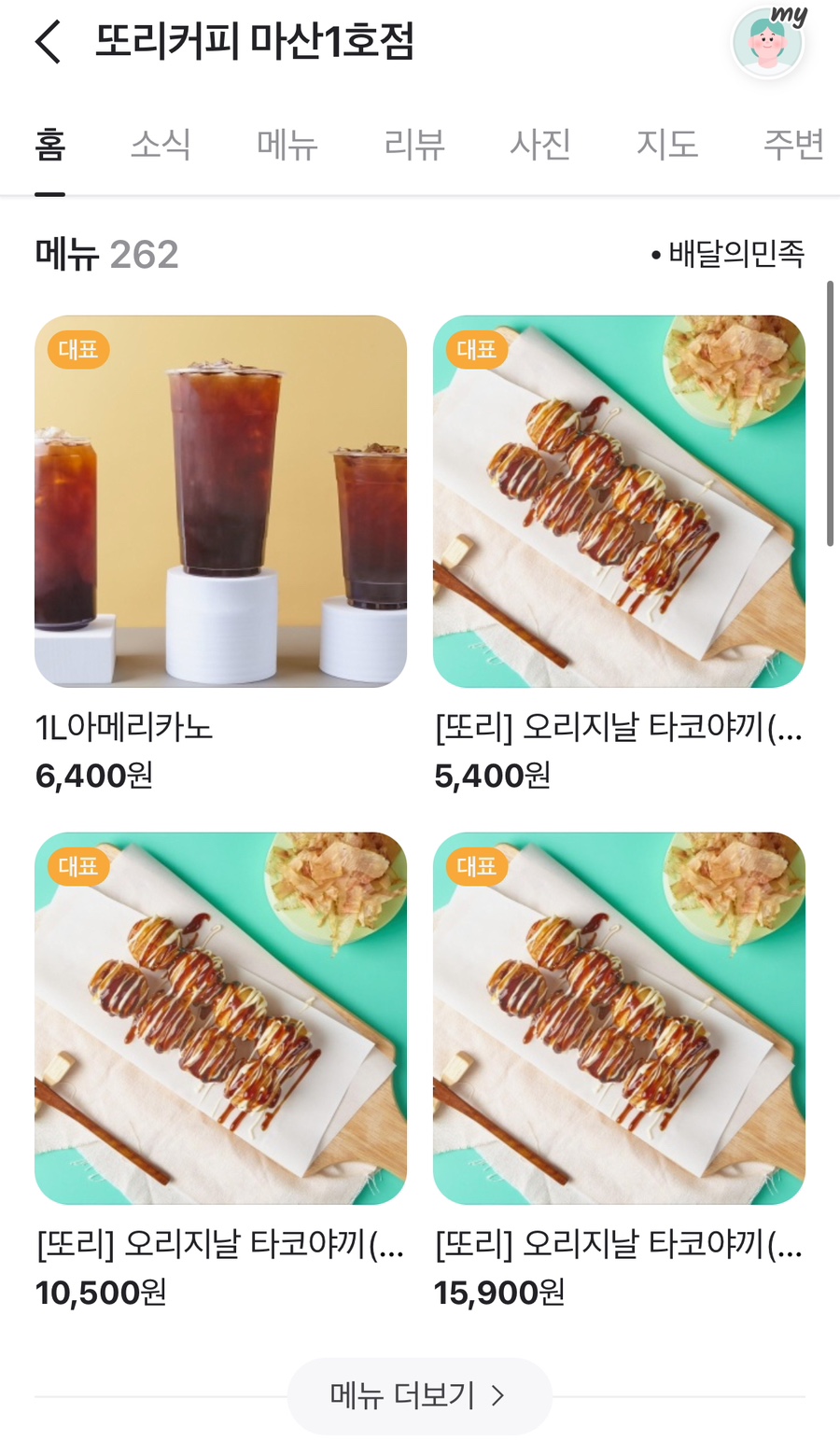 토스트카페1호점 이미지