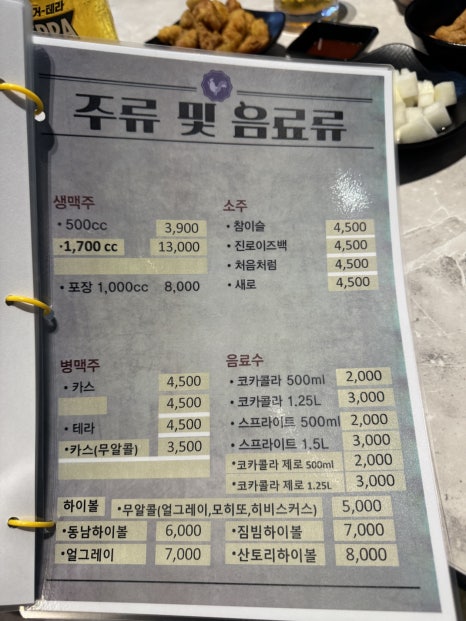 또래오래치킨앤비어 이미지