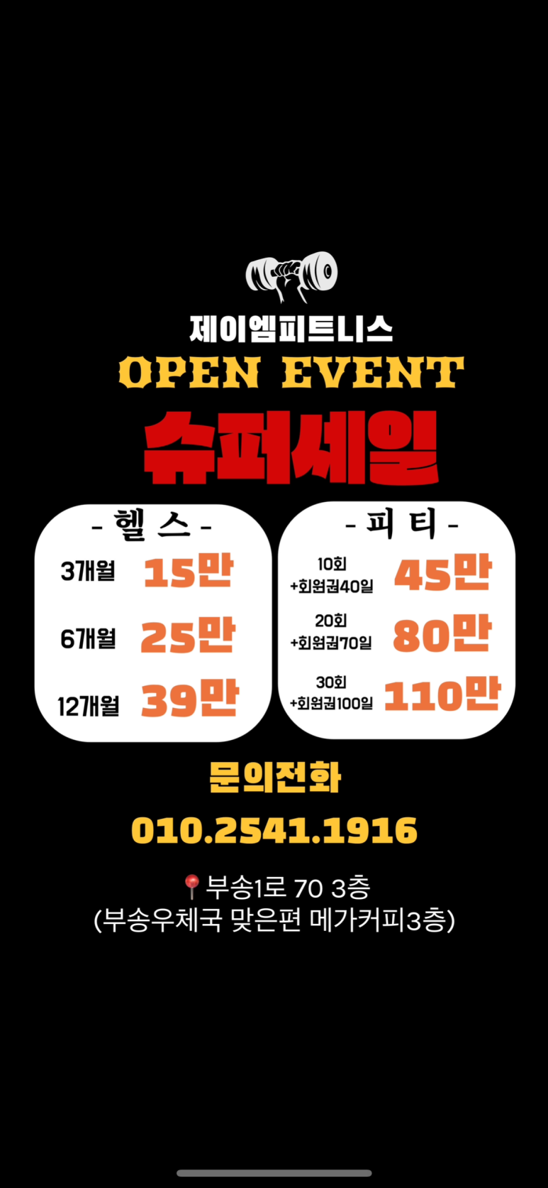 제이엠이벤트 이미지