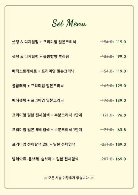 중앙헤어숍 이미지