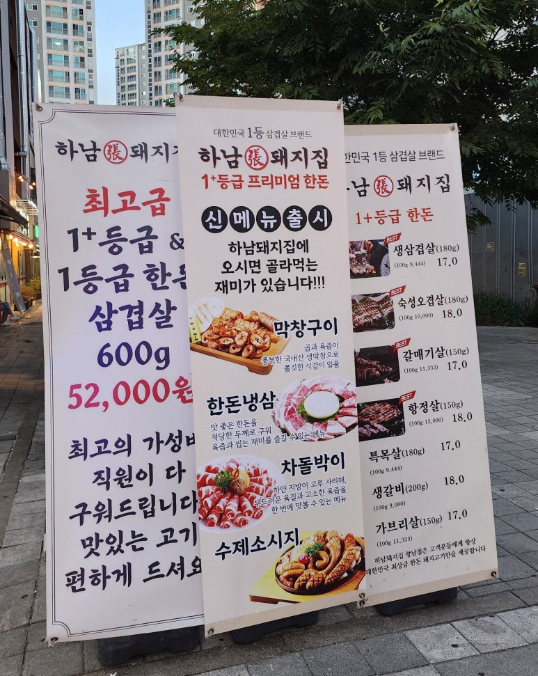 노브랜드 화성향남점 이미지