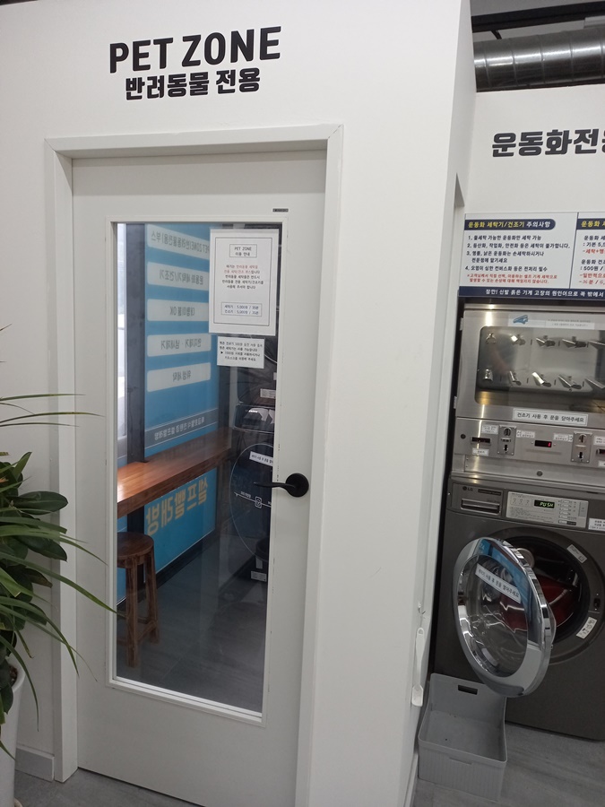 다모아셀프빨래방 이미지