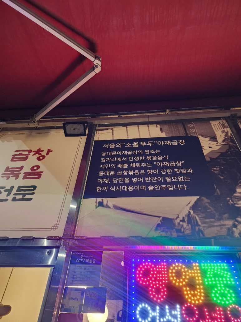 정든곱창 이미지