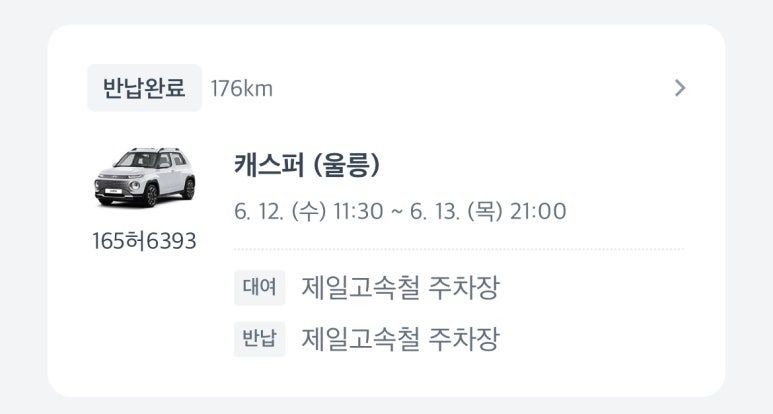 더여행가자 이미지