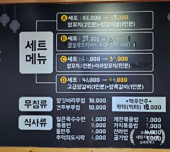 배블리양꼬치 이미지