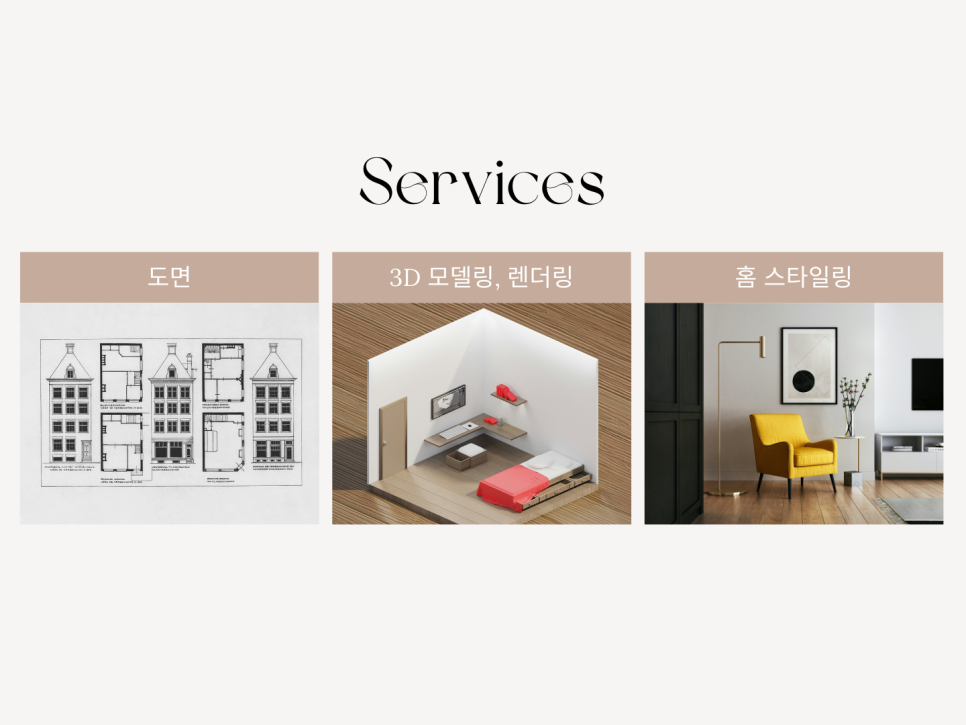 이솜건축사사무소 이미지