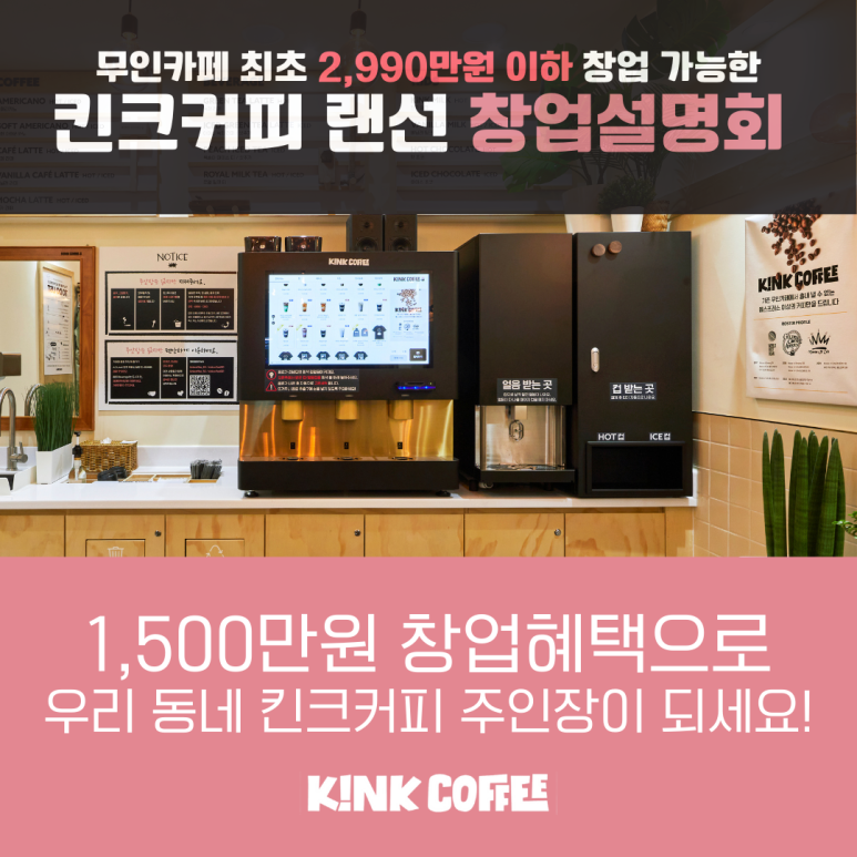 킨크커피 태릉입구역점 이미지