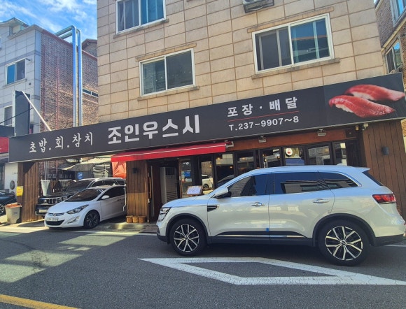 조인우스시 이미지