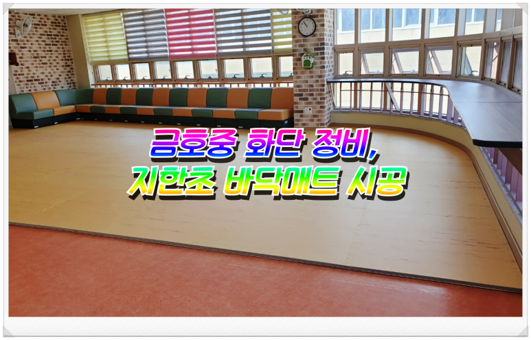 지한초등학교 이미지