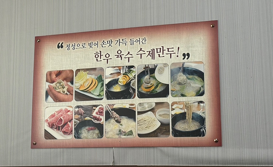 이대원의새우만두 이미지