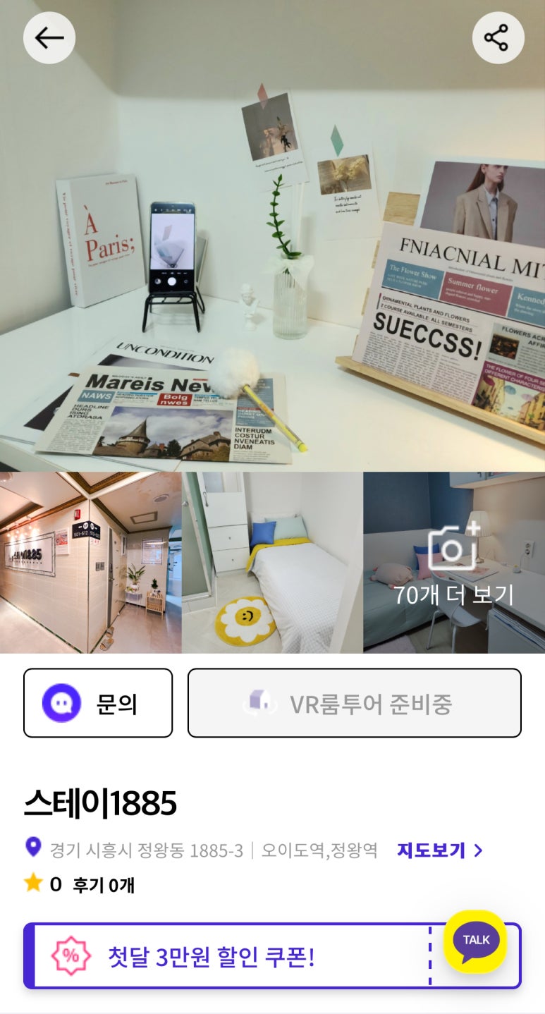 밥스테이 이미지