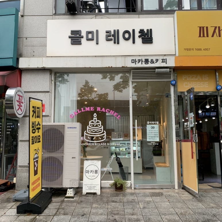콜미레이첼 이미지