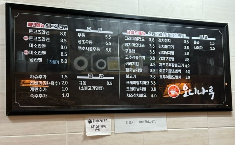오니나루 이미지