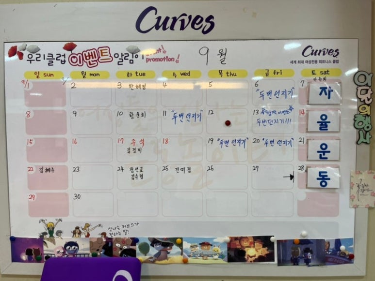 커브스자양클럽 이미지