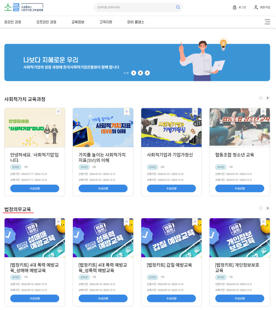 기업의무교육진흥원 이미지