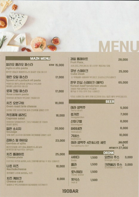 190 bar 이미지