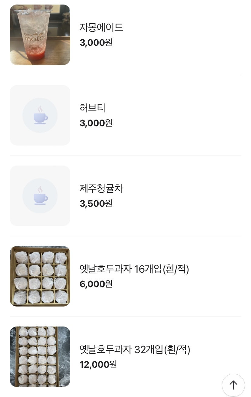 천안옛날호두과자아우내점 이미지