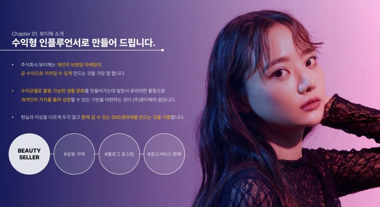 뷰티해 이미지